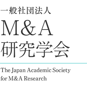 一般社団法人M&A研究学会